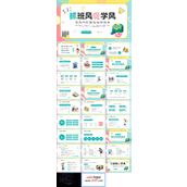 抓班风促学风班会PPT模板