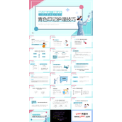 输液后遗症青色印记护理技巧PPT
