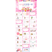 幼儿园秋季开学第一课主题班会PPT