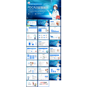 PDCA品管圈案例PPT