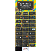 全国防灾减灾日主题班会PPT