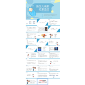 新生儿高胆红素血症PPT