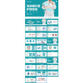 耳鼻喉护理查房PPT