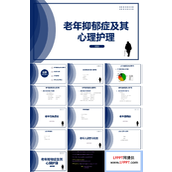 老年抑郁症及其心理护理PPT