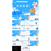 大学生文明校园建设主题班会PPT
