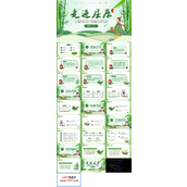 走进屈原主题班会PPT