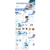 肾病综合征护理查房PPT