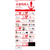 关爱残疾人世界国际残疾人日主题班会ppt