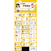 小儿腹泻护理查房PPT