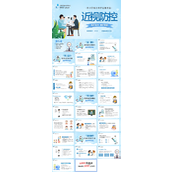 预防近视保护眼睛主题班会PPT