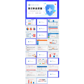 急救科品管圈PPT