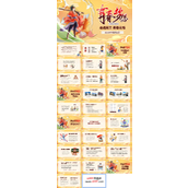 高三开学励志班会PPT