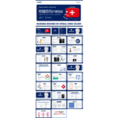 脊髓损伤护理查房病例讨论PPT
