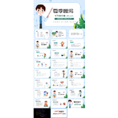 夏季腹泻及治疗措施PPT