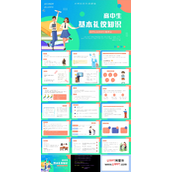 高中礼仪知识主题班会PPT