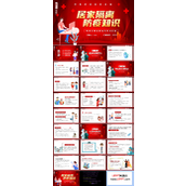 居家隔离防疫知识PPT