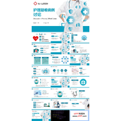 护理疑难病例讨论ppt