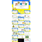开学第一课主题班会PPT