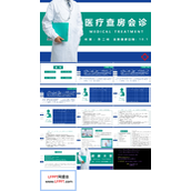 外二科护理查房PPT