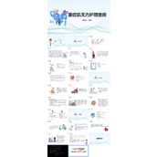 重症肌无力护理查房ppt