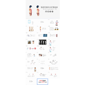 强直性脊柱炎护理查房PPT