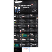 青春期早恋教育主题班会ppt