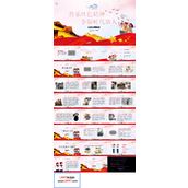 传承红色精神，争做时代新人，红色主题班会PPT课件
