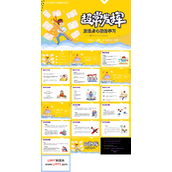 高考减压班会PPT