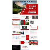 高三高考主题班会PPT