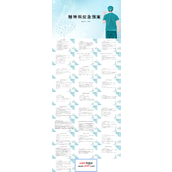 精神科应急预案PPT