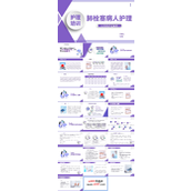 肺栓塞病人护理查房ppt