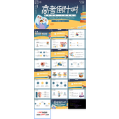 高考100天班会主题ppt