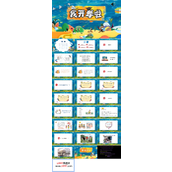 小学新学期开学班会PPT