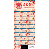 2021新年联欢主题班会PPT