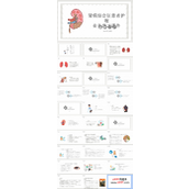 肾病综合征的护理ppt课件