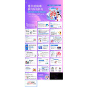 如何防范德尔塔病毒PPT