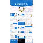 诚信考试主题班会ppt