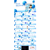 高血压预防和控制PPT