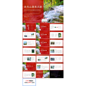 农夫山泉商业模式分析PPT