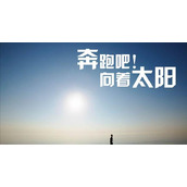 青春活力创意个人简历ppt模板