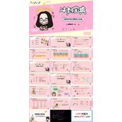 公务员考试PPT模板