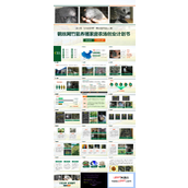 竹鼠养殖PPT模板