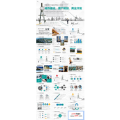 城市建设PPT