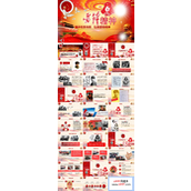 弘扬雷锋精神班会ppt