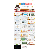 学雷锋纪念日班会ppt