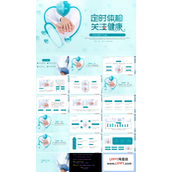 体检健康宣教ppt