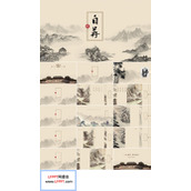 中国风古风古韵自荐信个人简历竞聘竞选PPT模板