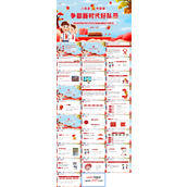 学抗疫精神争做新时代好队员PPT模板