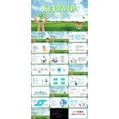 眼健康PPT