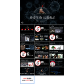 禁毒教育主题班会PPT模板
